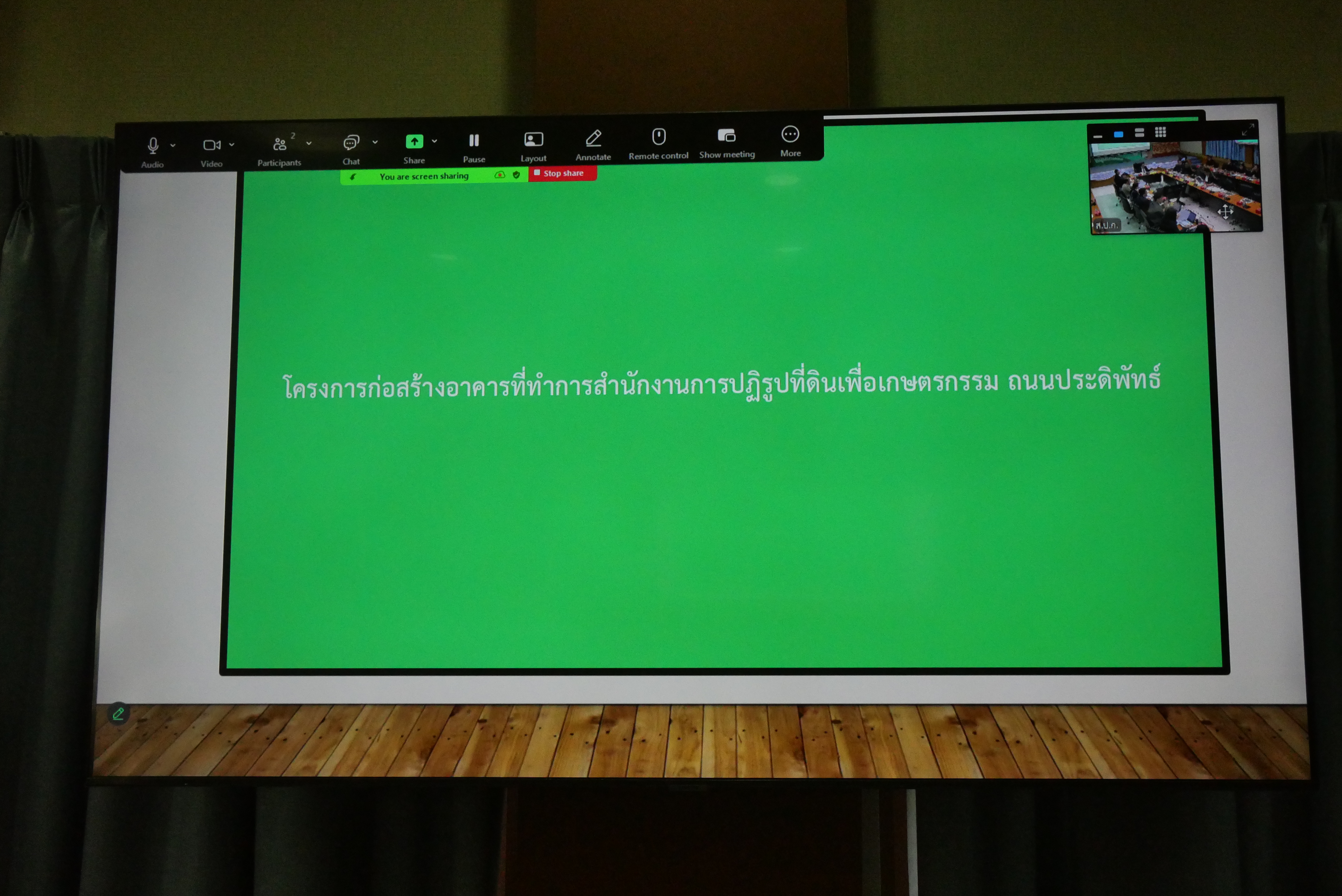 title - ส.ป.ก. ประชุมการติดตามและสังเกตการณ์ โครงการที่มีวงเงินงบประมาณสูง ตั้งแต่ 500 ล้านบาทขึ้นไป ครั้งที่ 1/2569 
